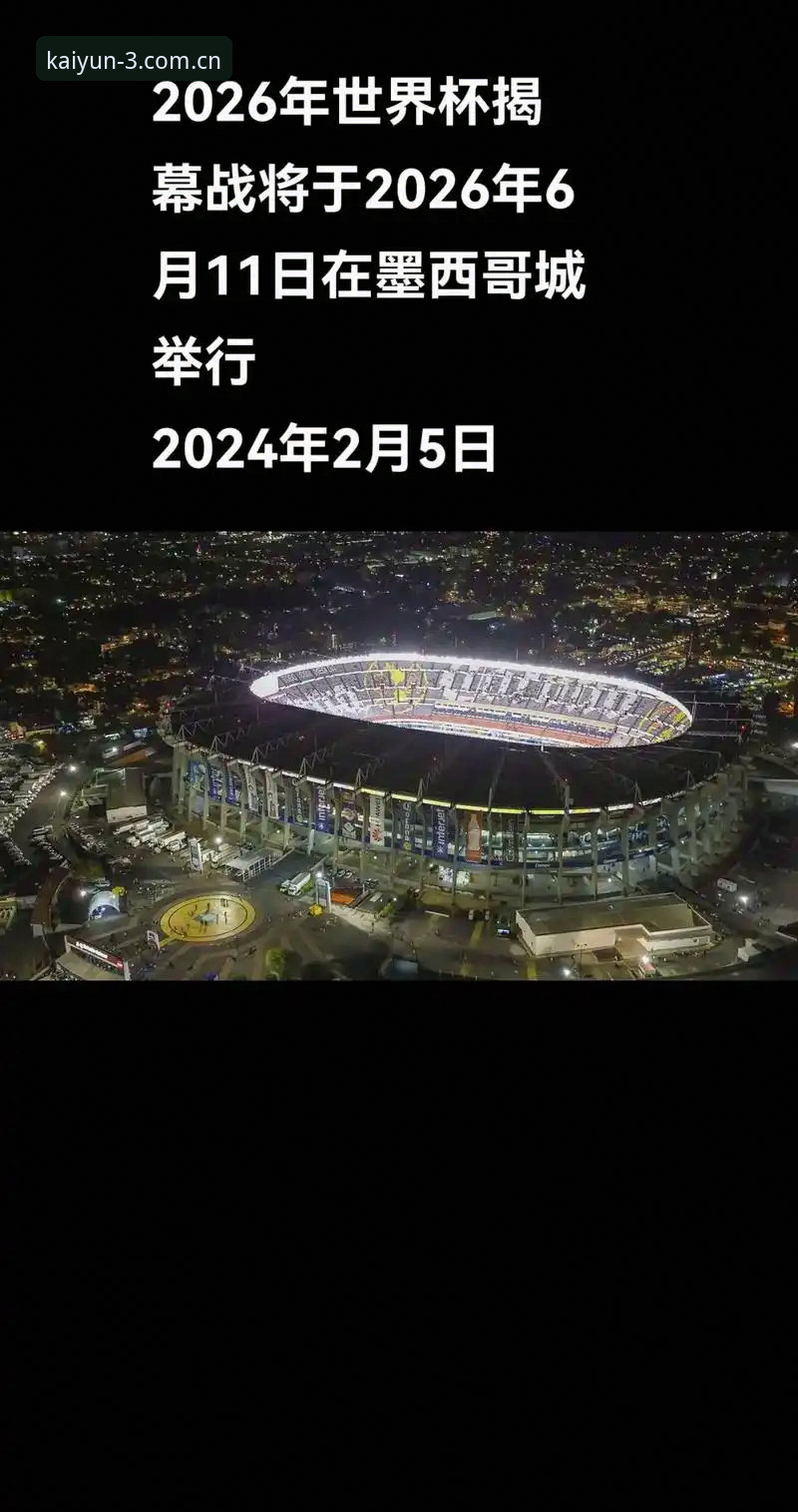 揭秘2026世界杯规则变更：哪些判罚陷阱你最该警惕？