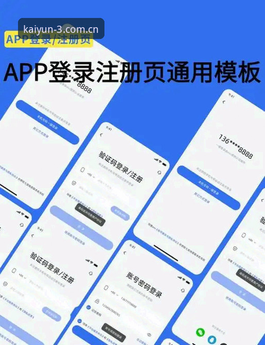 云开KPS3登录页2026最新版实用操作指南：官方门牌号验证与数据同步实测